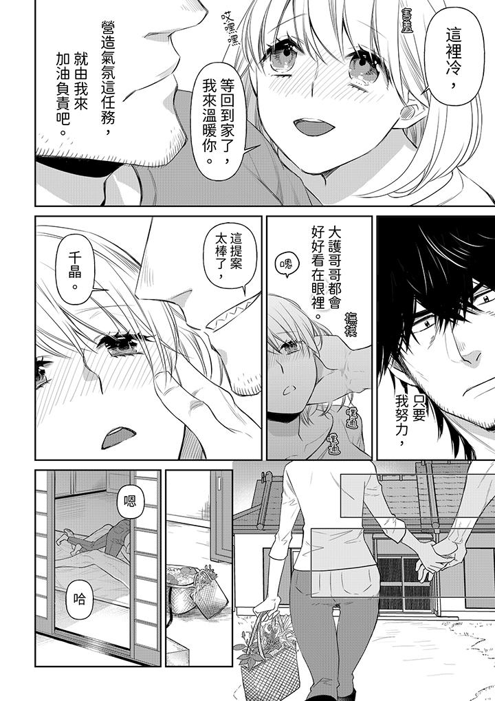 《原不良农民的H太激烈！》漫画最新章节原不良农民的H太激烈！-第37话免费下拉式在线观看章节第【13】张图片