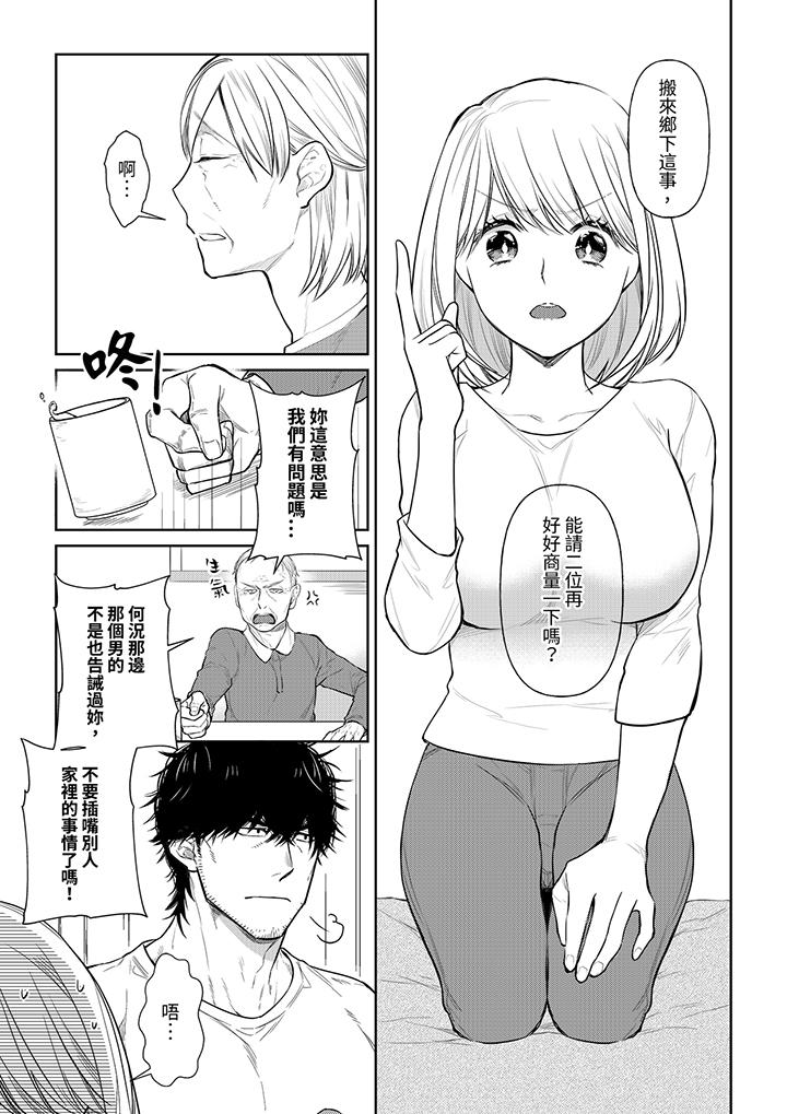 《原不良农民的H太激烈！》漫画最新章节原不良农民的H太激烈！-第39话免费下拉式在线观看章节第【4】张图片