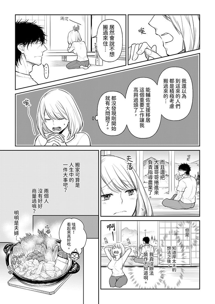 《原不良农民的H太激烈！》漫画最新章节原不良农民的H太激烈！-第39话免费下拉式在线观看章节第【2】张图片