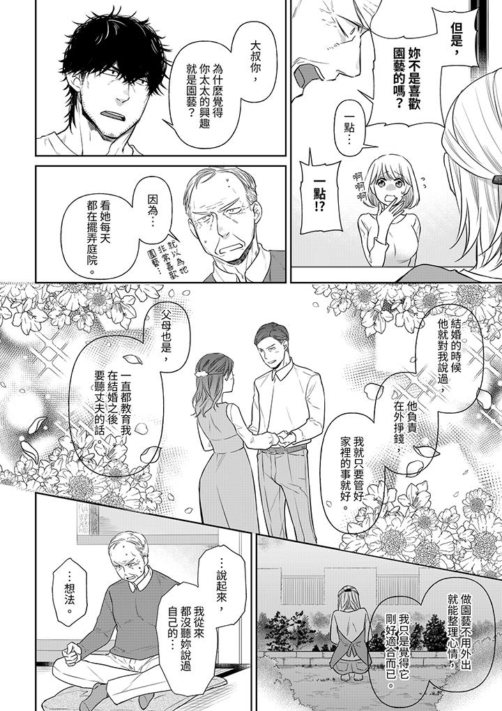 《原不良农民的H太激烈！》漫画最新章节原不良农民的H太激烈！-第39话免费下拉式在线观看章节第【7】张图片