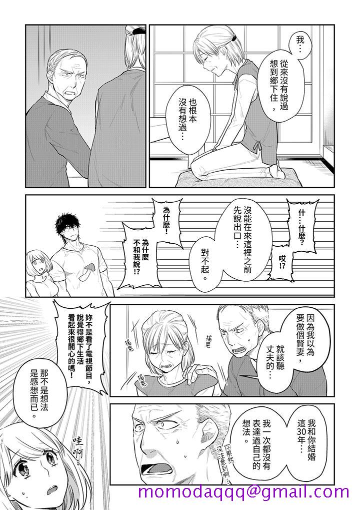 《原不良农民的H太激烈！》漫画最新章节原不良农民的H太激烈！-第39话免费下拉式在线观看章节第【6】张图片