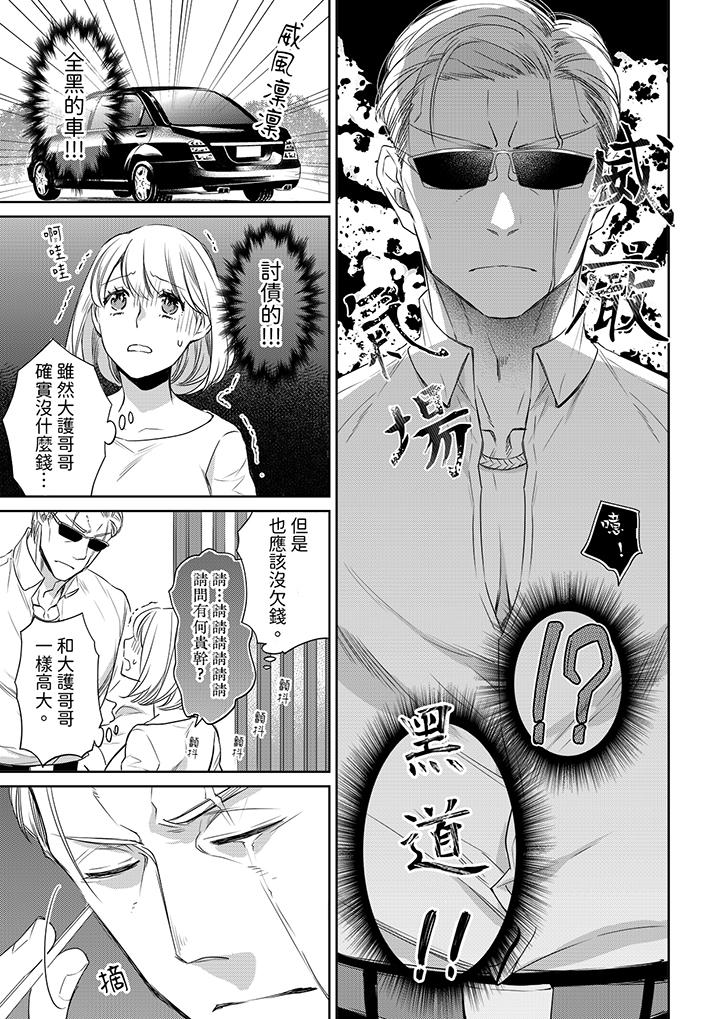 《原不良农民的H太激烈！》漫画最新章节原不良农民的H太激烈！-第42话免费下拉式在线观看章节第【12】张图片