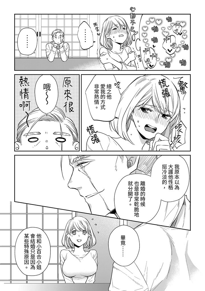 《原不良农民的H太激烈！》漫画最新章节原不良农民的H太激烈！-第44话免费下拉式在线观看章节第【2】张图片