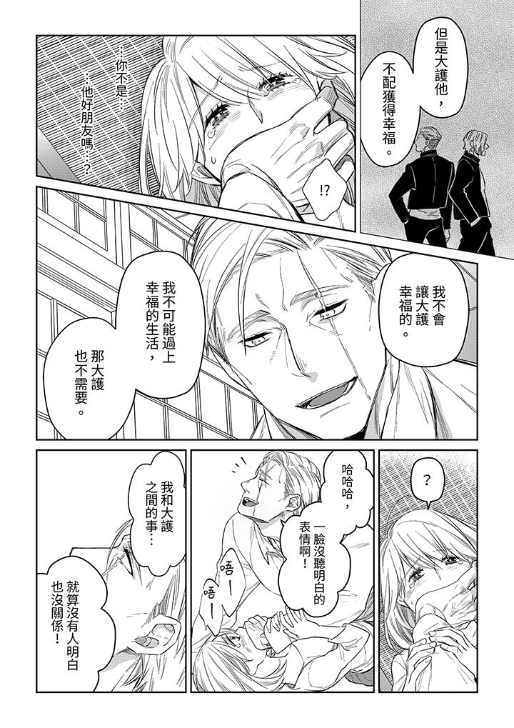 《原不良农民的H太激烈！》漫画最新章节原不良农民的H太激烈！-第44话免费下拉式在线观看章节第【8】张图片