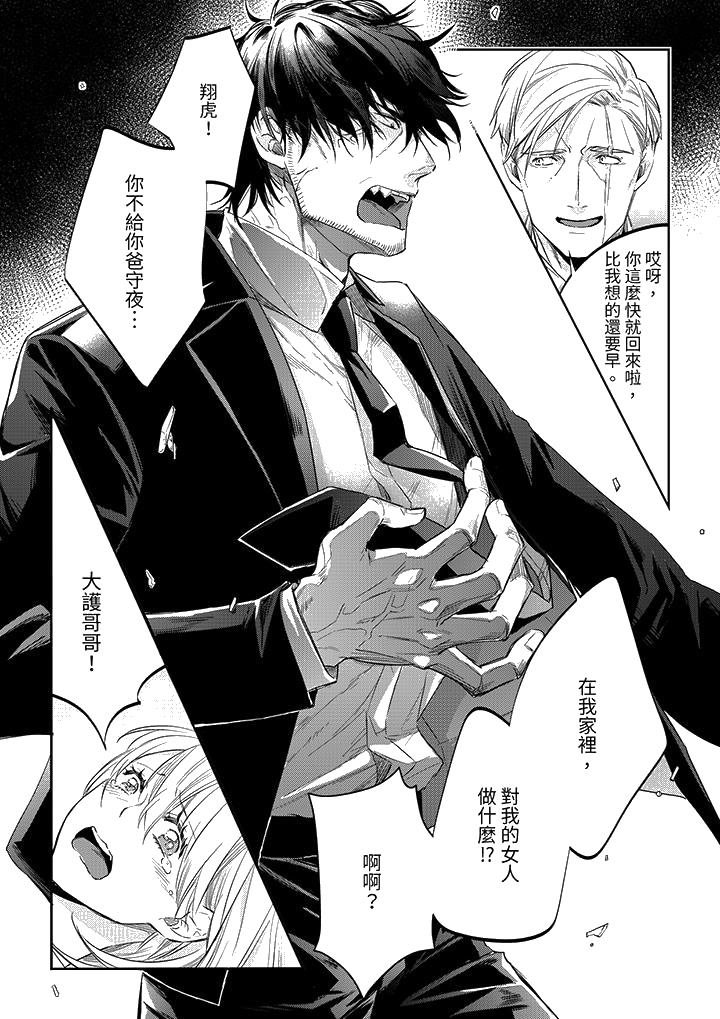 《原不良农民的H太激烈！》漫画最新章节原不良农民的H太激烈！-第44话免费下拉式在线观看章节第【13】张图片