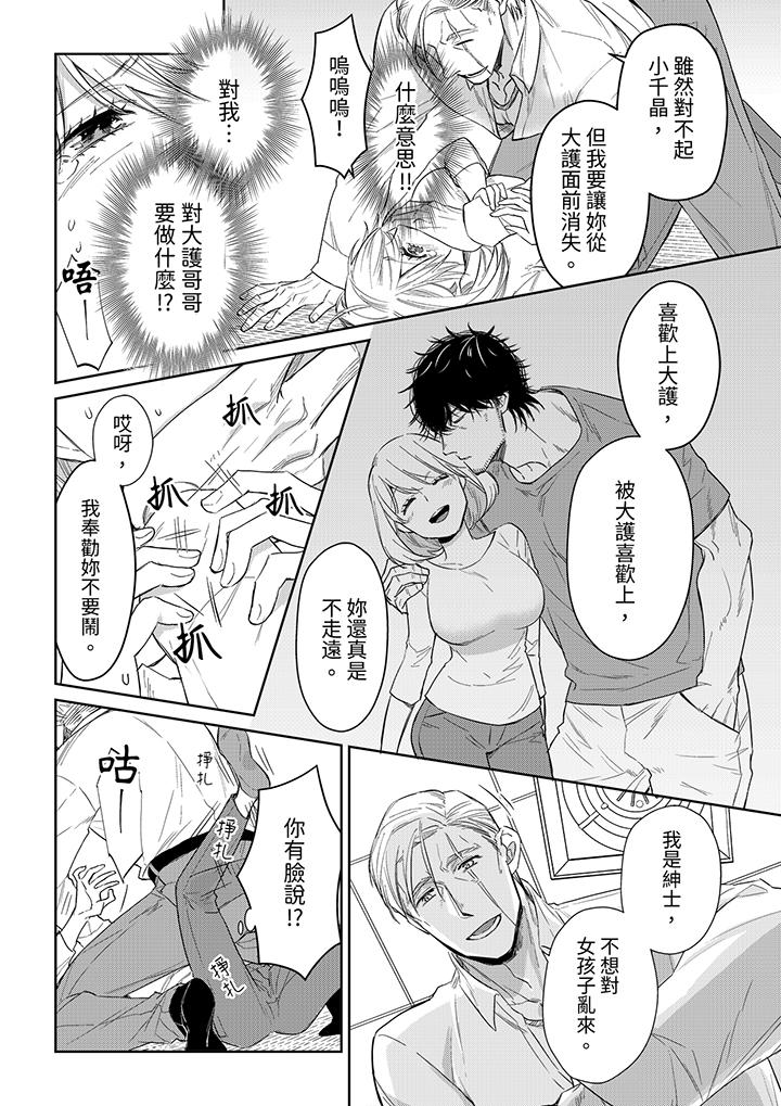 《原不良农民的H太激烈！》漫画最新章节原不良农民的H太激烈！-第44话免费下拉式在线观看章节第【9】张图片