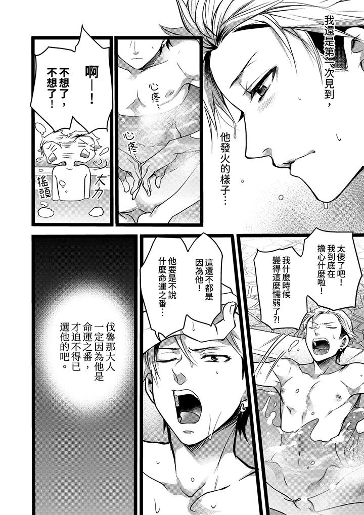 《不良少年Ω属于兽王大人!》漫画最新章节不良少年Ω属于兽王大人!-第7话免费下拉式在线观看章节第【3】张图片