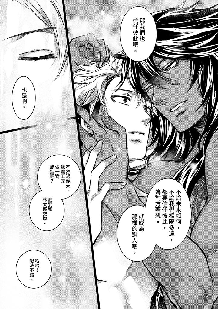 《不良少年Ω属于兽王大人!》漫画最新章节不良少年Ω属于兽王大人!-第14话免费下拉式在线观看章节第【13】张图片