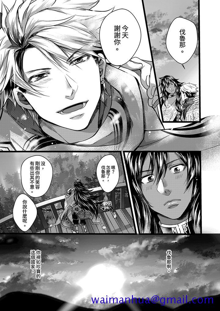 《不良少年Ω属于兽王大人!》漫画最新章节不良少年Ω属于兽王大人!-第18话免费下拉式在线观看章节第【11】张图片