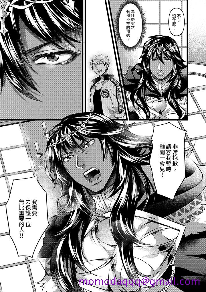 《不良少年Ω属于兽王大人!》漫画最新章节不良少年Ω属于兽王大人!-第21话免费下拉式在线观看章节第【6】张图片