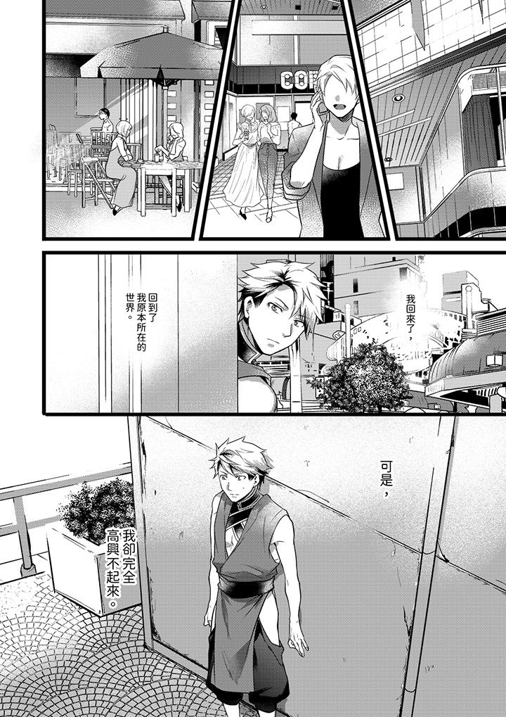 《不良少年Ω属于兽王大人!》漫画最新章节不良少年Ω属于兽王大人!-第21话免费下拉式在线观看章节第【13】张图片