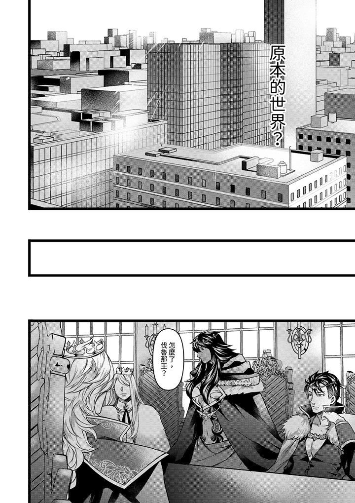 《不良少年Ω属于兽王大人!》漫画最新章节不良少年Ω属于兽王大人!-第21话免费下拉式在线观看章节第【5】张图片