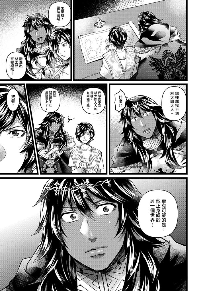 《不良少年Ω属于兽王大人!》漫画最新章节不良少年Ω属于兽王大人!-第23话免费下拉式在线观看章节第【4】张图片