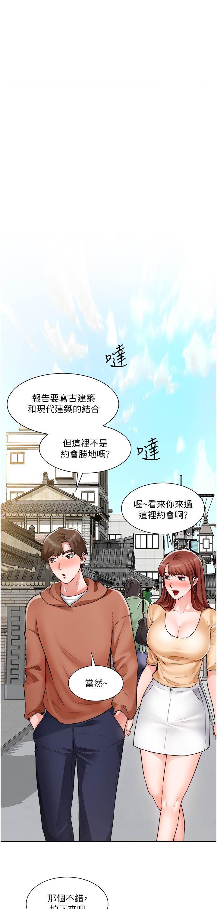 《诚征粗工》漫画最新章节诚征粗工-第41话-红粉知己的告白免费下拉式在线观看章节第【5】张图片