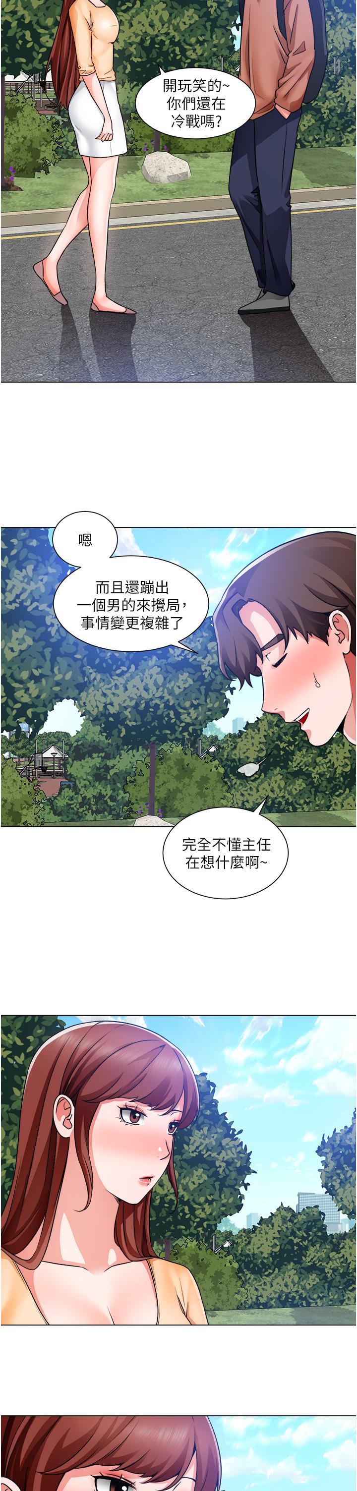 《诚征粗工》漫画最新章节诚征粗工-第41话-红粉知己的告白免费下拉式在线观看章节第【2】张图片