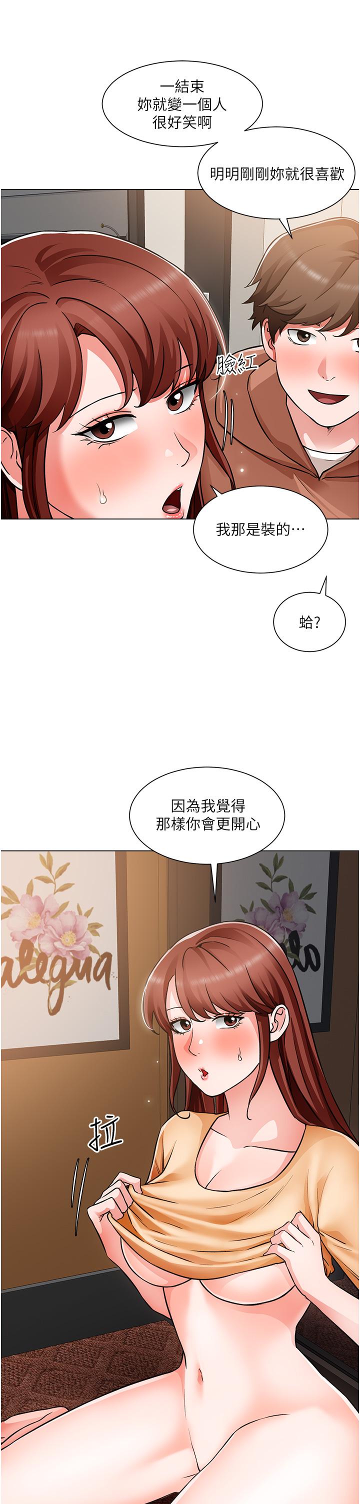 《诚征粗工》漫画最新章节诚征粗工-第45话-今天是安全期，射给我吧免费下拉式在线观看章节第【5】张图片