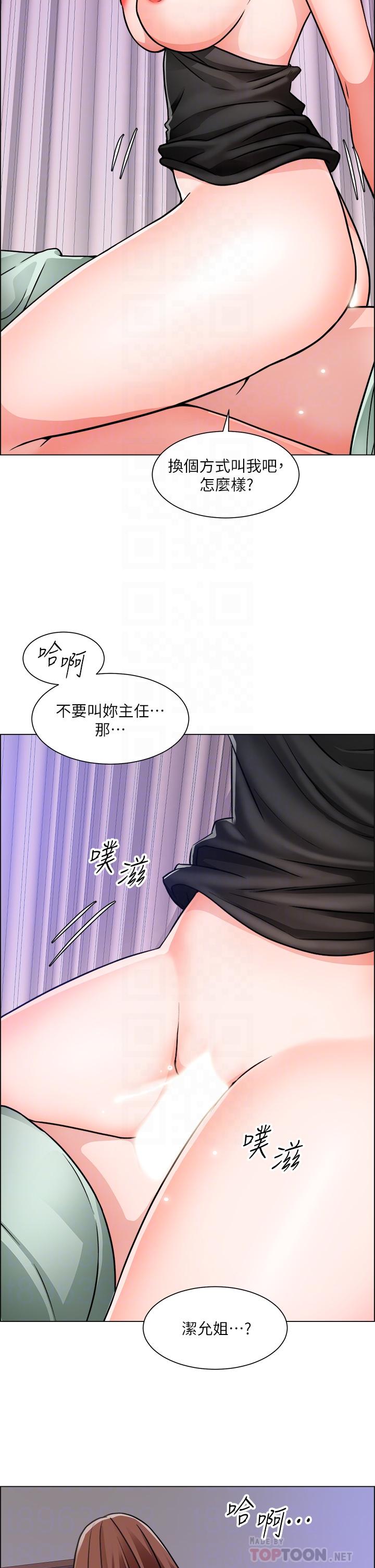 《诚征粗工》漫画最新章节诚征粗工-第49话-洁允，我爱你免费下拉式在线观看章节第【16】张图片