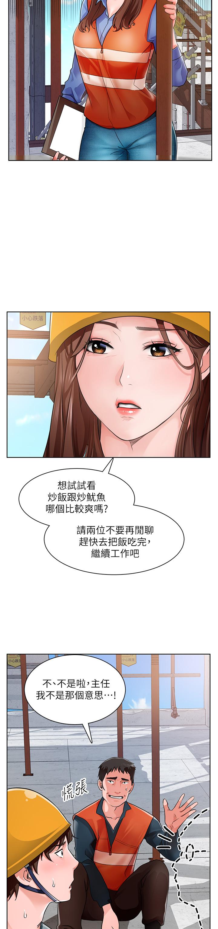 《诚征粗工》漫画最新章节诚征粗工-第1话-春光乍泄的工地女神们免费下拉式在线观看章节第【52】张图片