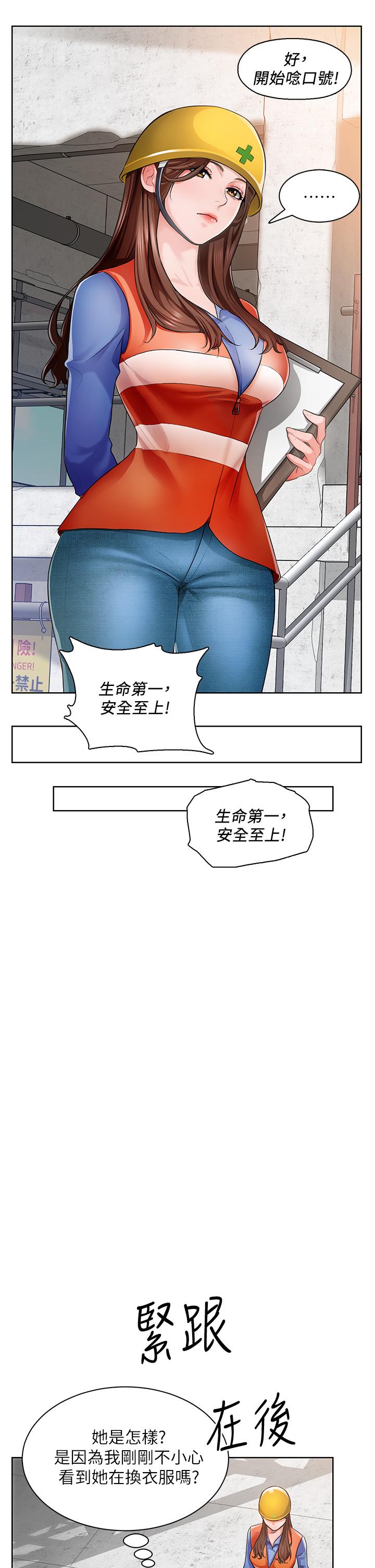 《诚征粗工》漫画最新章节诚征粗工-第1话-春光乍泄的工地女神们免费下拉式在线观看章节第【35】张图片