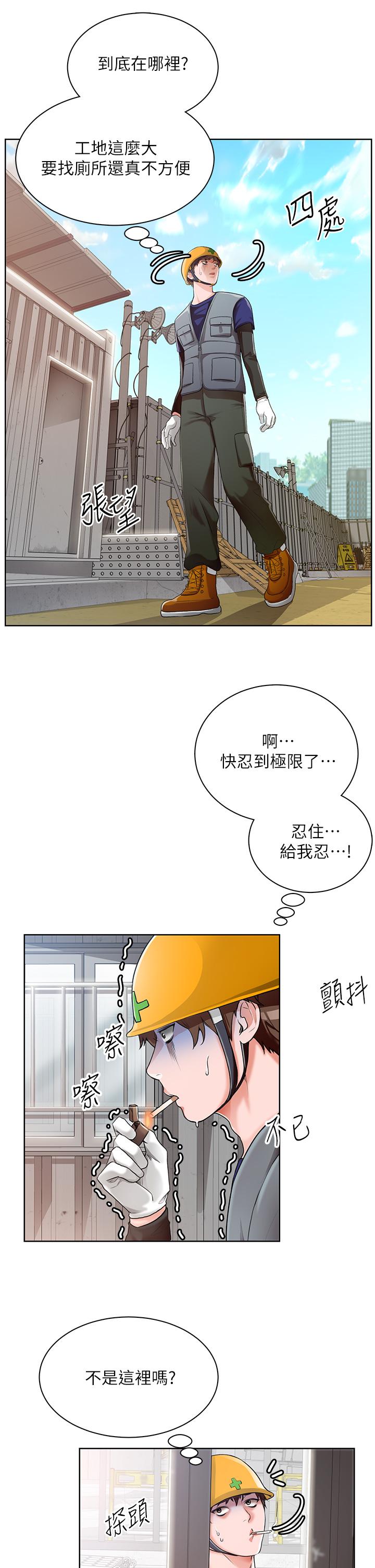 《诚征粗工》漫画最新章节诚征粗工-第1话-春光乍泄的工地女神们免费下拉式在线观看章节第【15】张图片