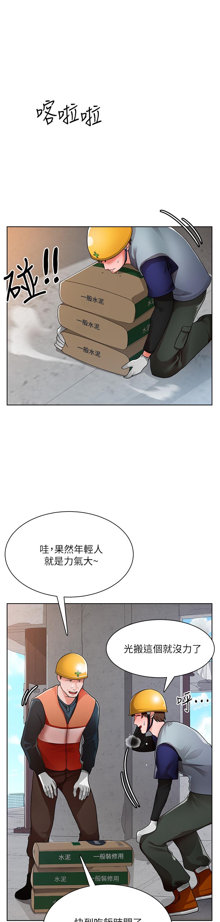 《诚征粗工》漫画最新章节诚征粗工-第1话-春光乍泄的工地女神们免费下拉式在线观看章节第【39】张图片