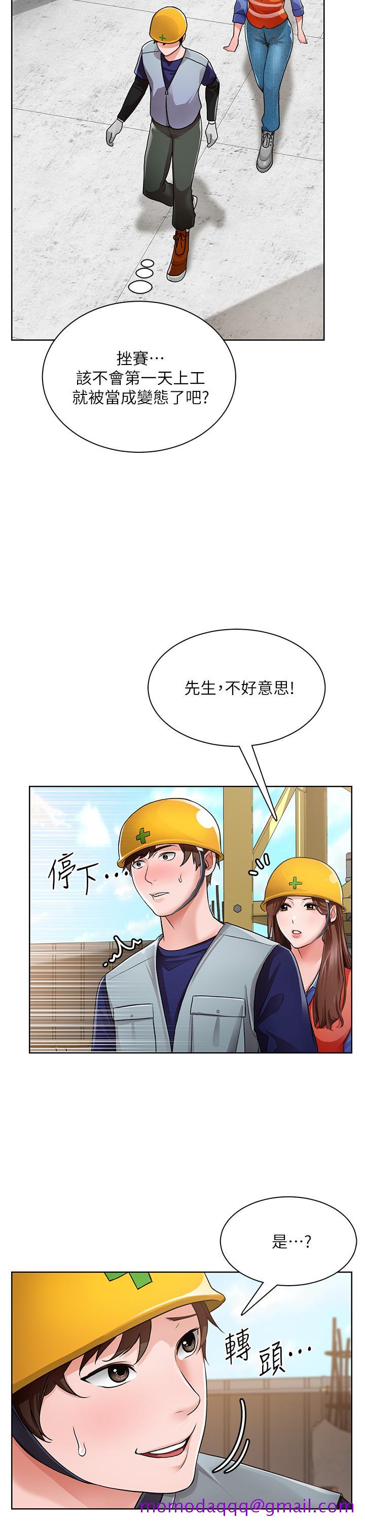 《诚征粗工》漫画最新章节诚征粗工-第1话-春光乍泄的工地女神们免费下拉式在线观看章节第【36】张图片