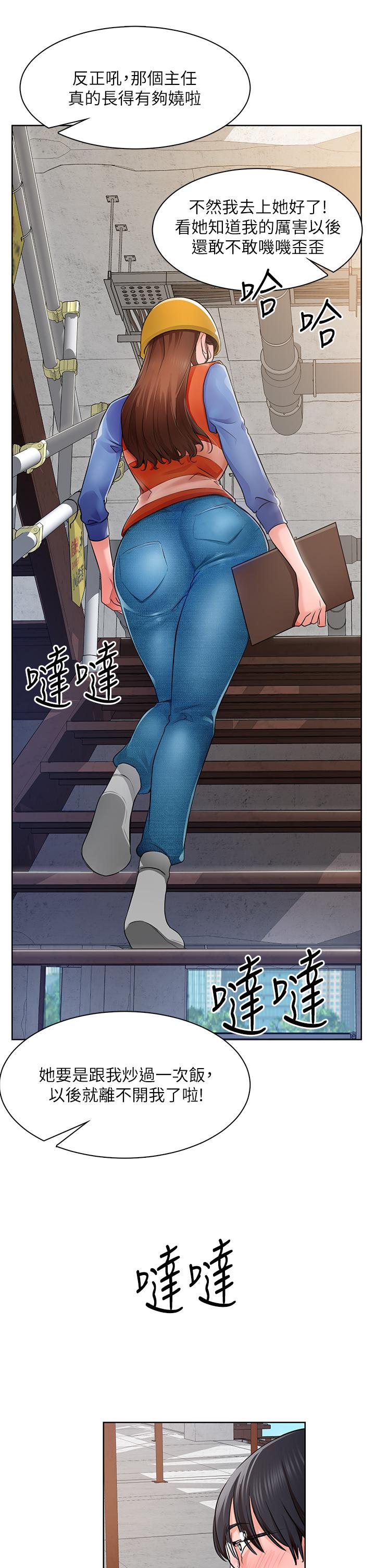 《诚征粗工》漫画最新章节诚征粗工-第1话-春光乍泄的工地女神们免费下拉式在线观看章节第【50】张图片