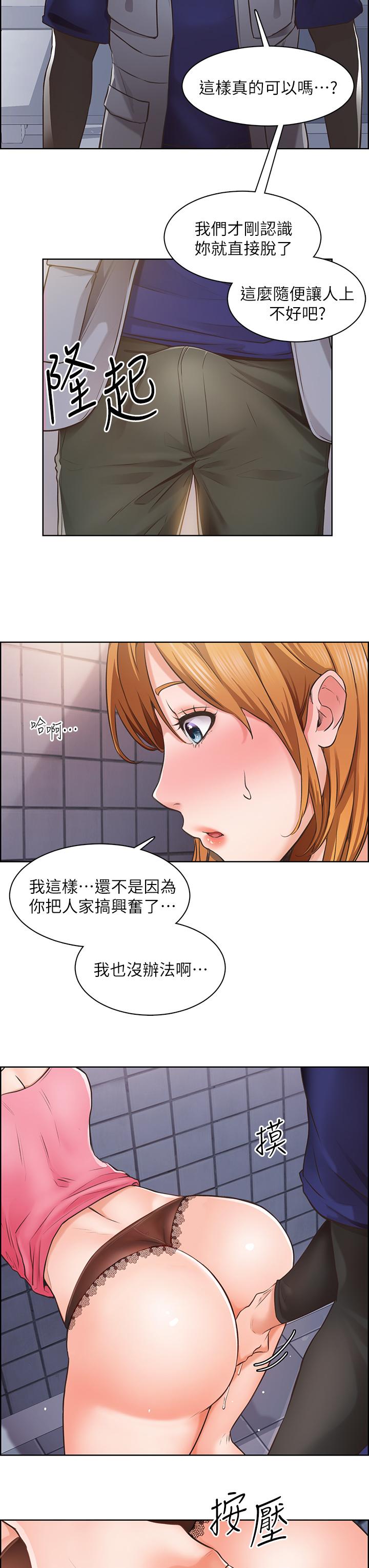 《诚征粗工》漫画最新章节诚征粗工-第3话-青春男女的干柴烈火免费下拉式在线观看章节第【5】张图片