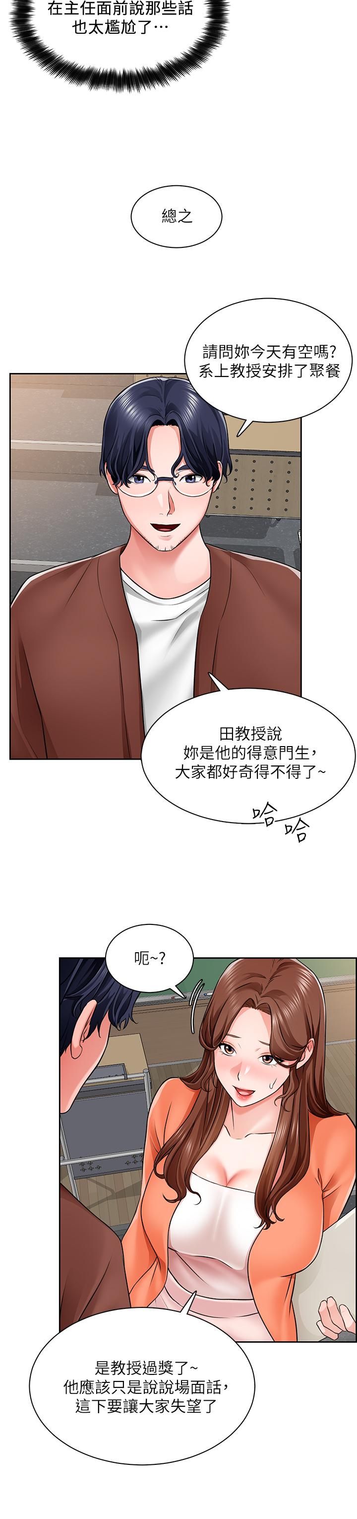 《诚征粗工》漫画最新章节诚征粗工-第7话-等你的时候，就湿透了免费下拉式在线观看章节第【13】张图片