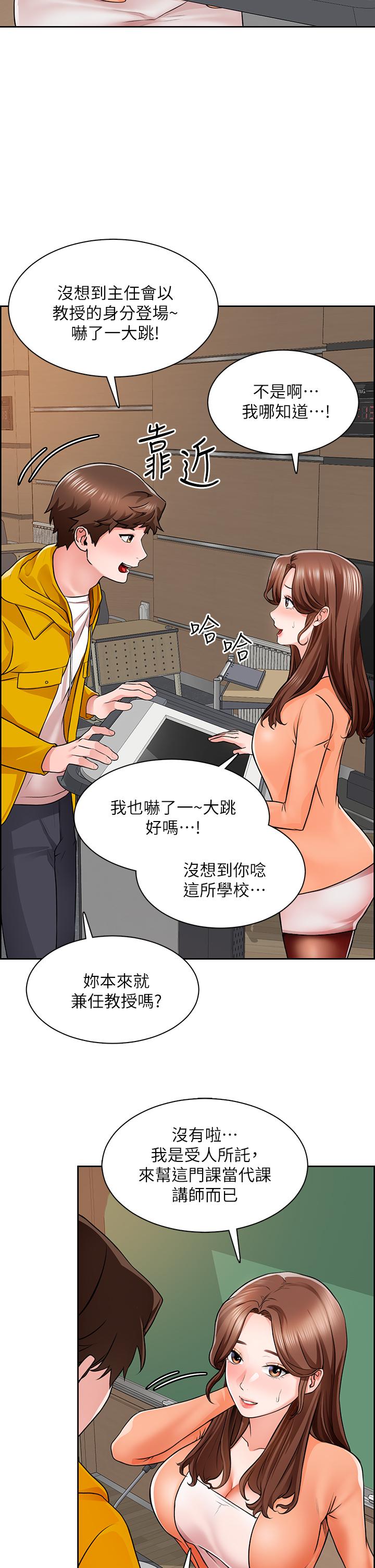 《诚征粗工》漫画最新章节诚征粗工-第7话-等你的时候，就湿透了免费下拉式在线观看章节第【7】张图片