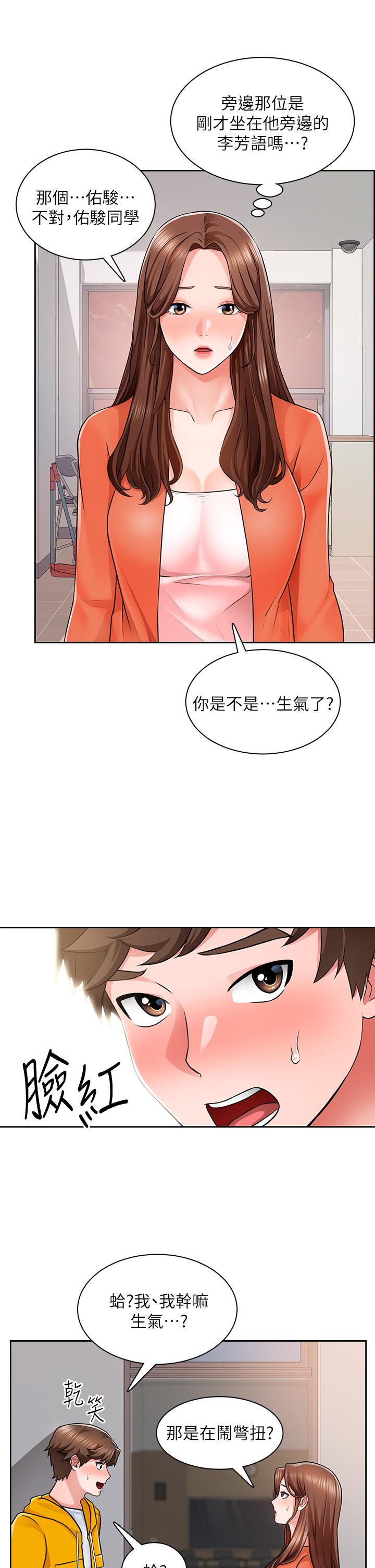 《诚征粗工》漫画最新章节诚征粗工-第7话-等你的时候，就湿透了免费下拉式在线观看章节第【22】张图片