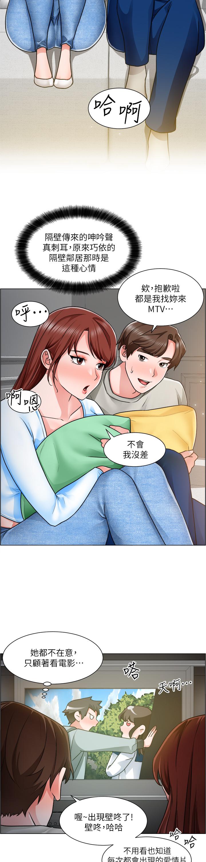 《诚征粗工》漫画最新章节诚征粗工-第10话-男女之间哪有纯友情免费下拉式在线观看章节第【35】张图片