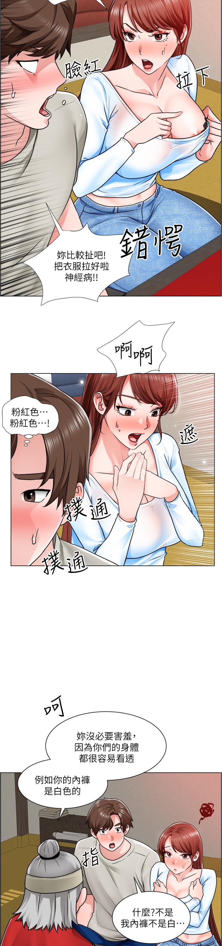 《诚征粗工》漫画最新章节诚征粗工-第10话-男女之间哪有纯友情免费下拉式在线观看章节第【24】张图片