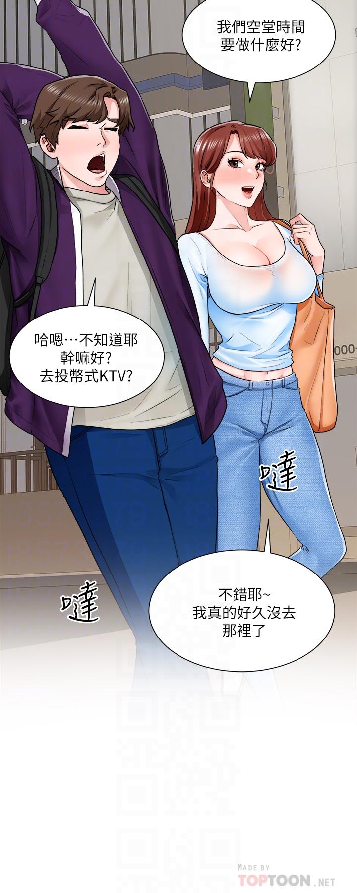 《诚征粗工》漫画最新章节诚征粗工-第10话-男女之间哪有纯友情免费下拉式在线观看章节第【10】张图片