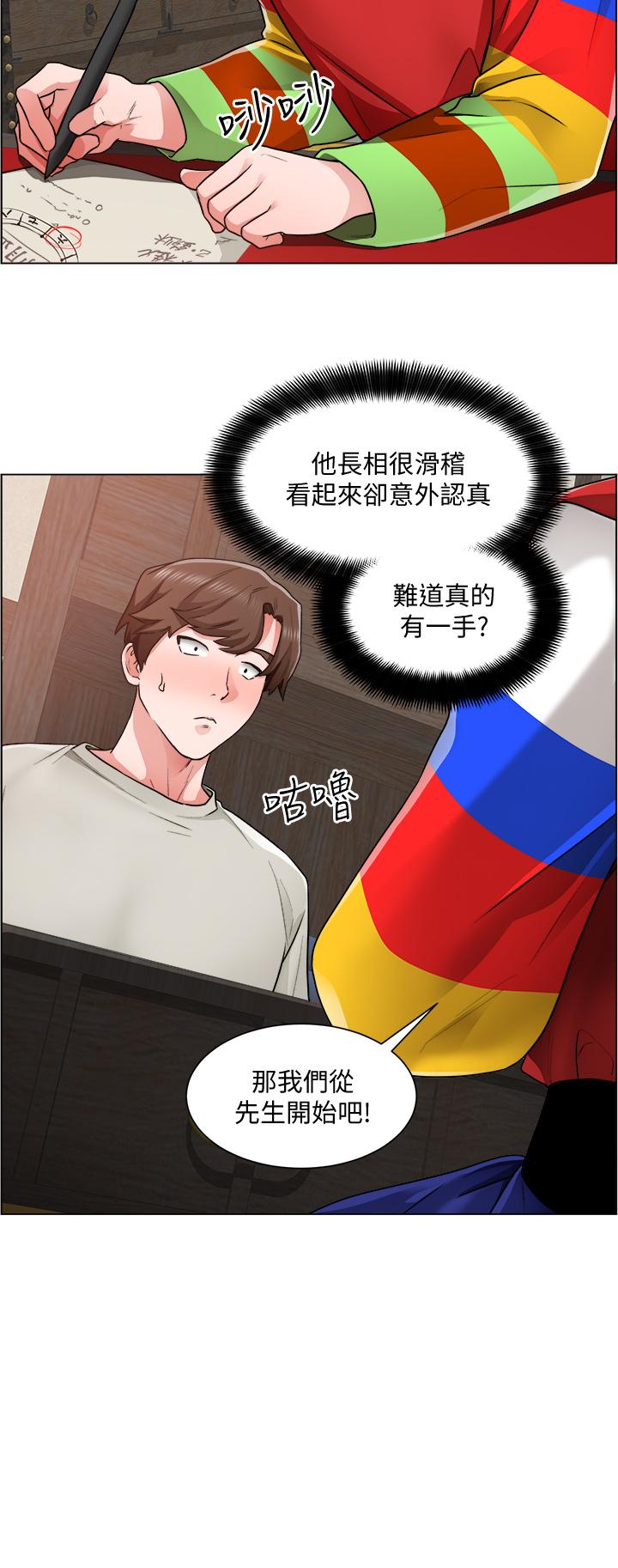 《诚征粗工》漫画最新章节诚征粗工-第10话-男女之间哪有纯友情免费下拉式在线观看章节第【15】张图片