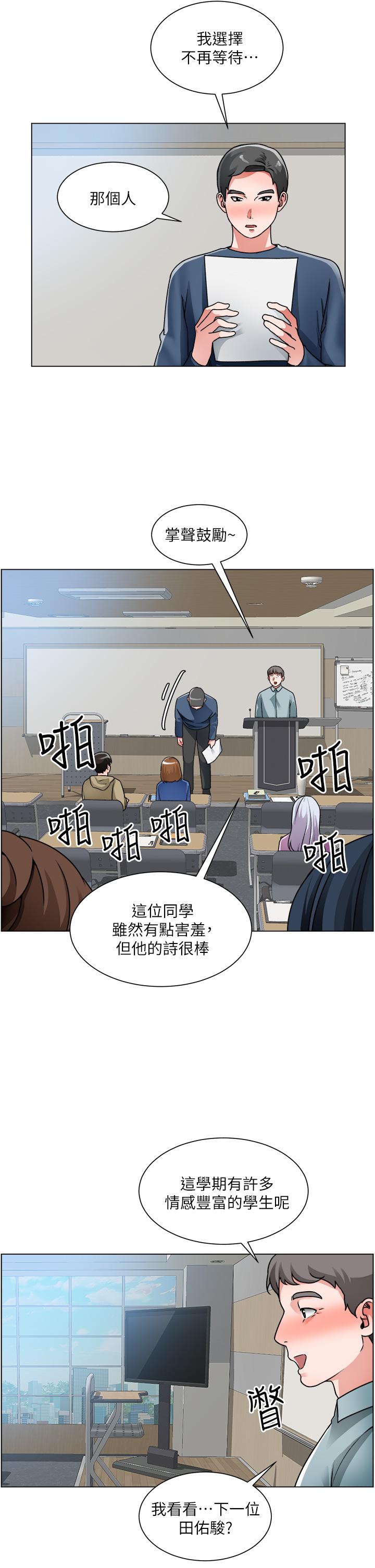 《诚征粗工》漫画最新章节诚征粗工-第17话-工地抵挡不住的诱惑免费下拉式在线观看章节第【19】张图片