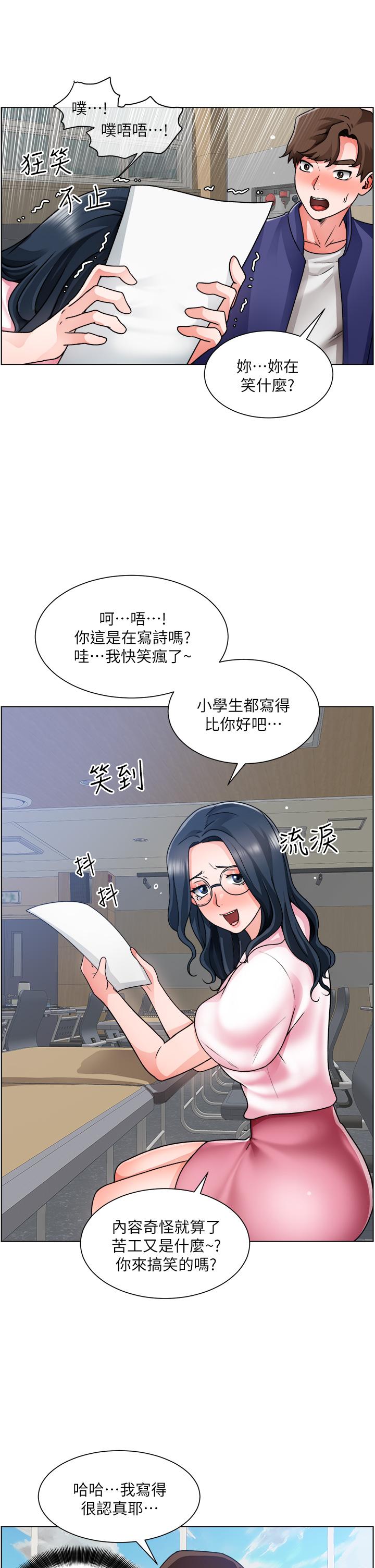 《诚征粗工》漫画最新章节诚征粗工-第17话-工地抵挡不住的诱惑免费下拉式在线观看章节第【13】张图片