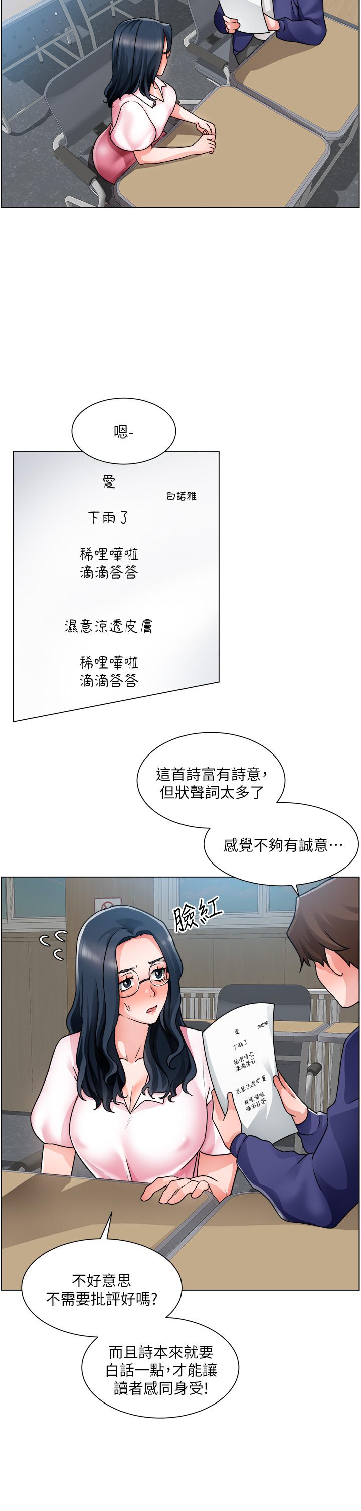 《诚征粗工》漫画最新章节诚征粗工-第17话-工地抵挡不住的诱惑免费下拉式在线观看章节第【9】张图片