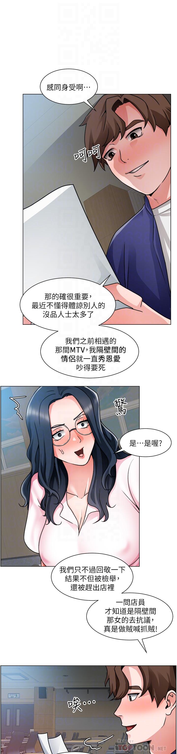 《诚征粗工》漫画最新章节诚征粗工-第17话-工地抵挡不住的诱惑免费下拉式在线观看章节第【10】张图片