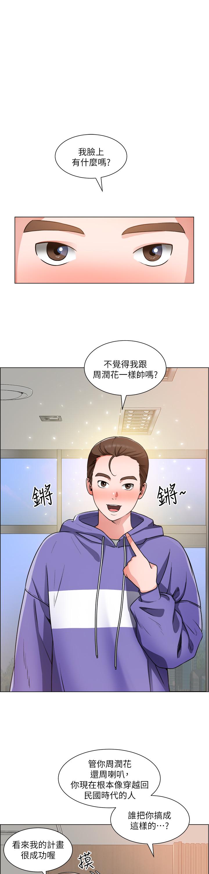 《诚征粗工》漫画最新章节诚征粗工-第20话-令人性奋的黑丝免费下拉式在线观看章节第【5】张图片