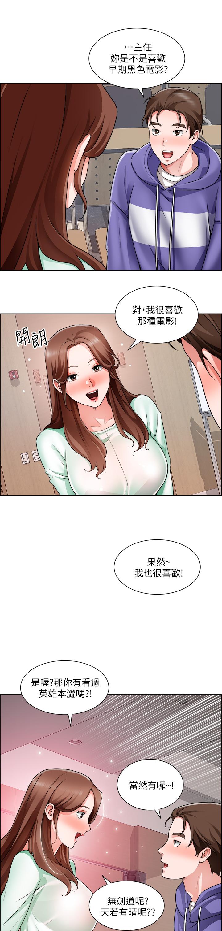 《诚征粗工》漫画最新章节诚征粗工-第20话-令人性奋的黑丝免费下拉式在线观看章节第【25】张图片