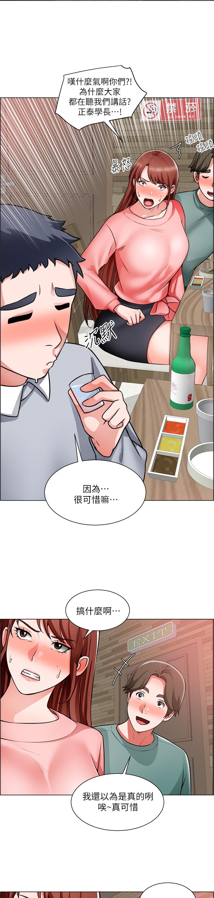 《诚征粗工》漫画最新章节诚征粗工-第22话-和学生在教室做的感觉怎么样免费下拉式在线观看章节第【27】张图片