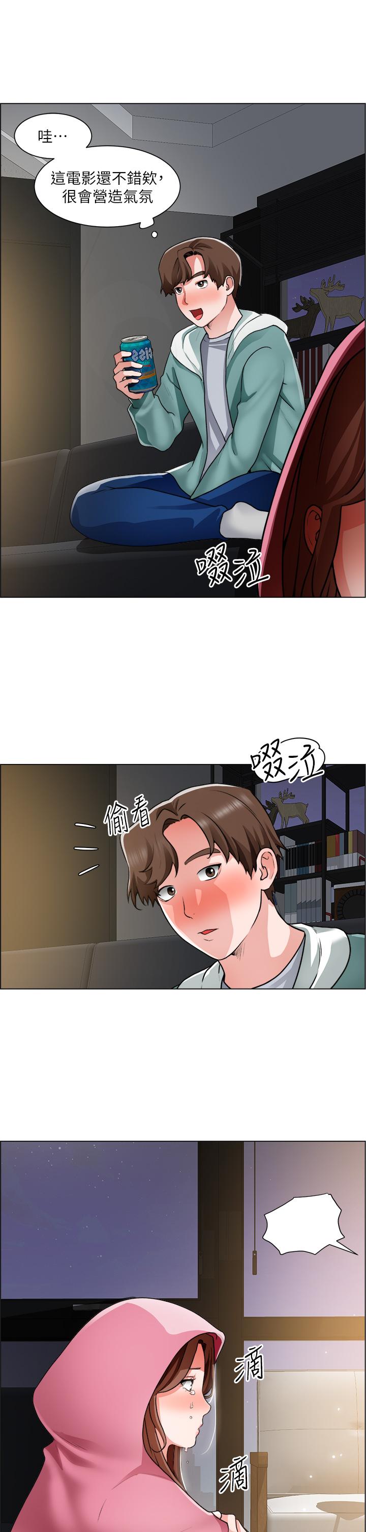 《诚征粗工》漫画最新章节诚征粗工-第26话-我们被发现了免费下拉式在线观看章节第【6】张图片