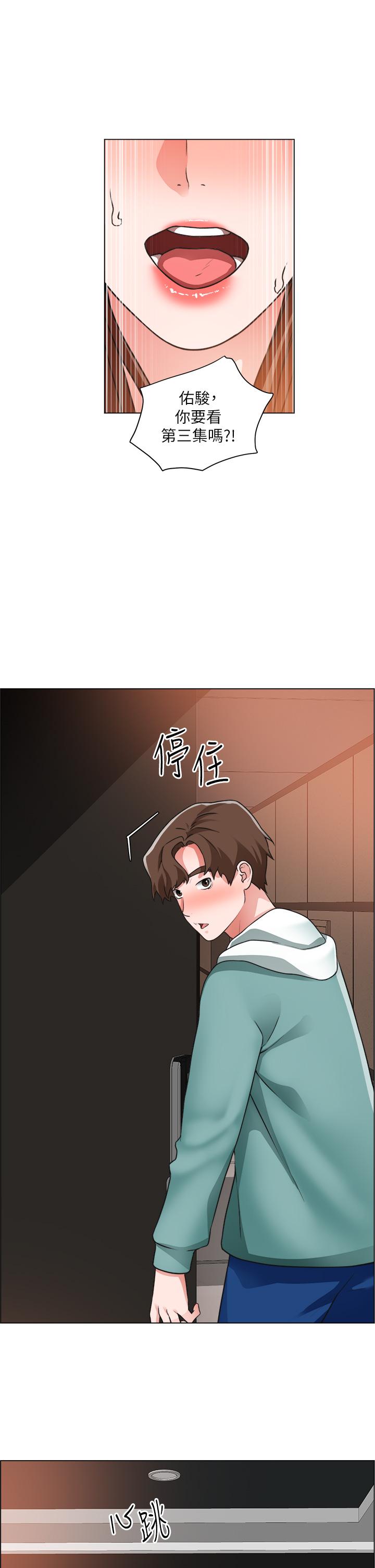 《诚征粗工》漫画最新章节诚征粗工-第26话-我们被发现了免费下拉式在线观看章节第【21】张图片