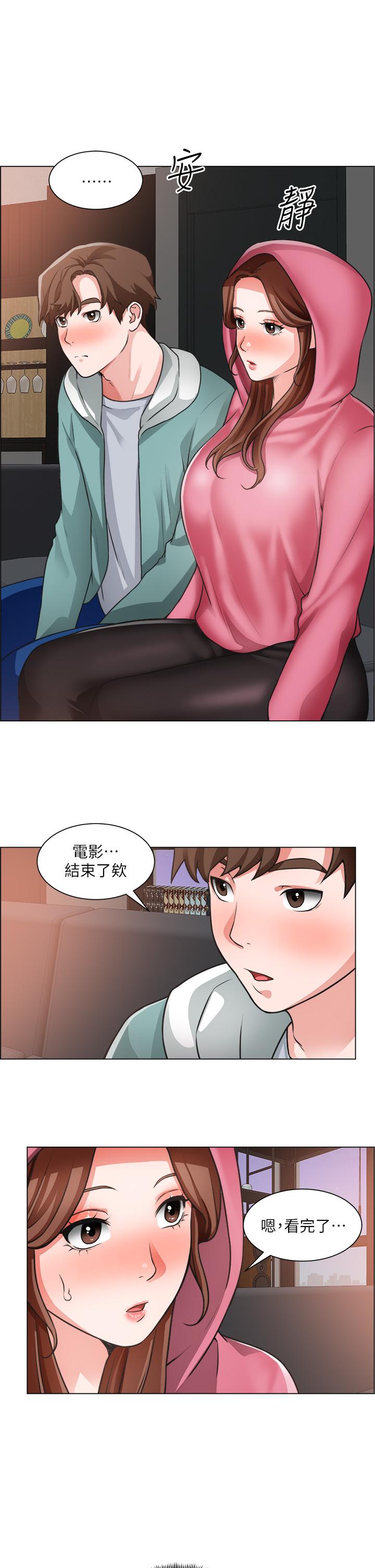 《诚征粗工》漫画最新章节诚征粗工-第26话-我们被发现了免费下拉式在线观看章节第【16】张图片