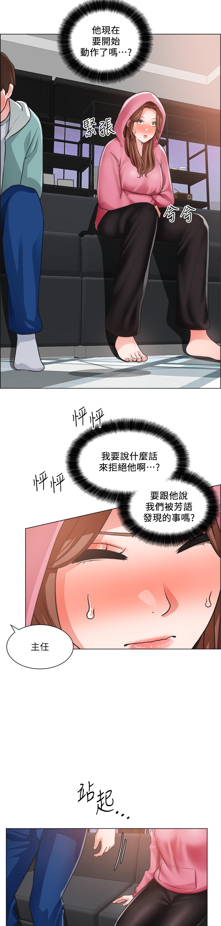 《诚征粗工》漫画最新章节诚征粗工-第26话-我们被发现了免费下拉式在线观看章节第【17】张图片