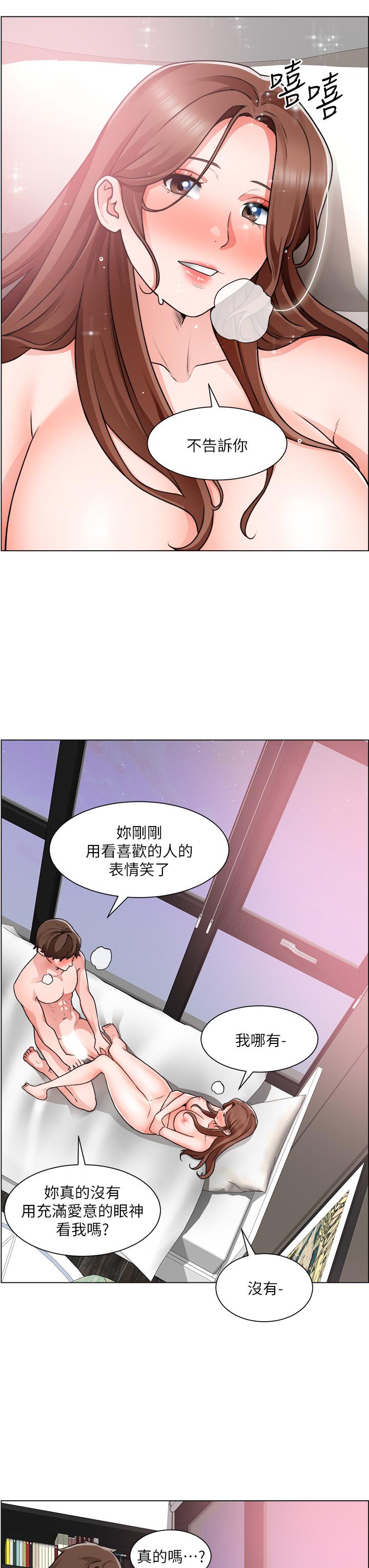 《诚征粗工》漫画最新章节诚征粗工-第29话-主任的秘密玩具免费下拉式在线观看章节第【4】张图片