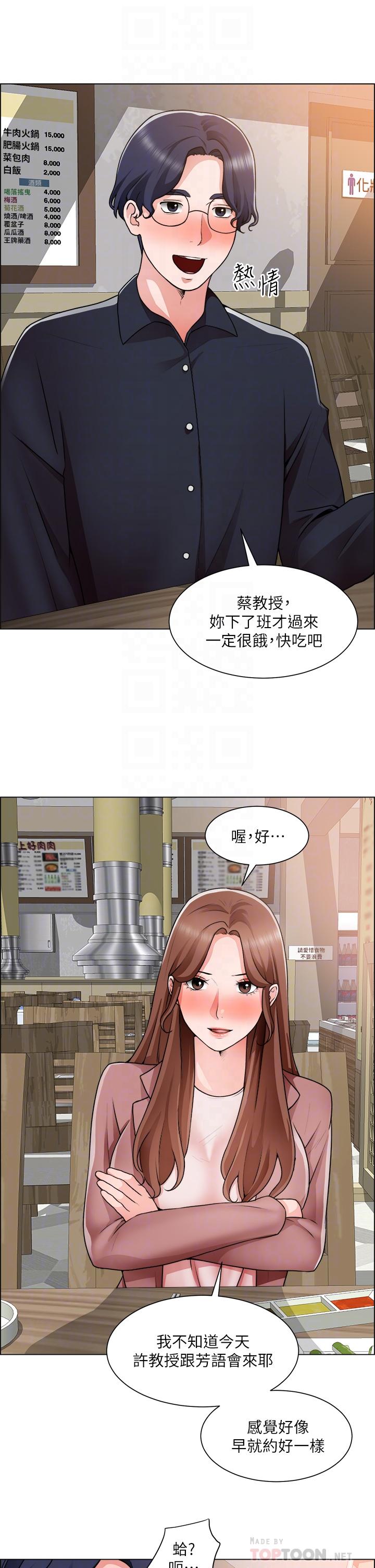 《诚征粗工》漫画最新章节诚征粗工-第32话-大家说我们有一腿免费下拉式在线观看章节第【11】张图片