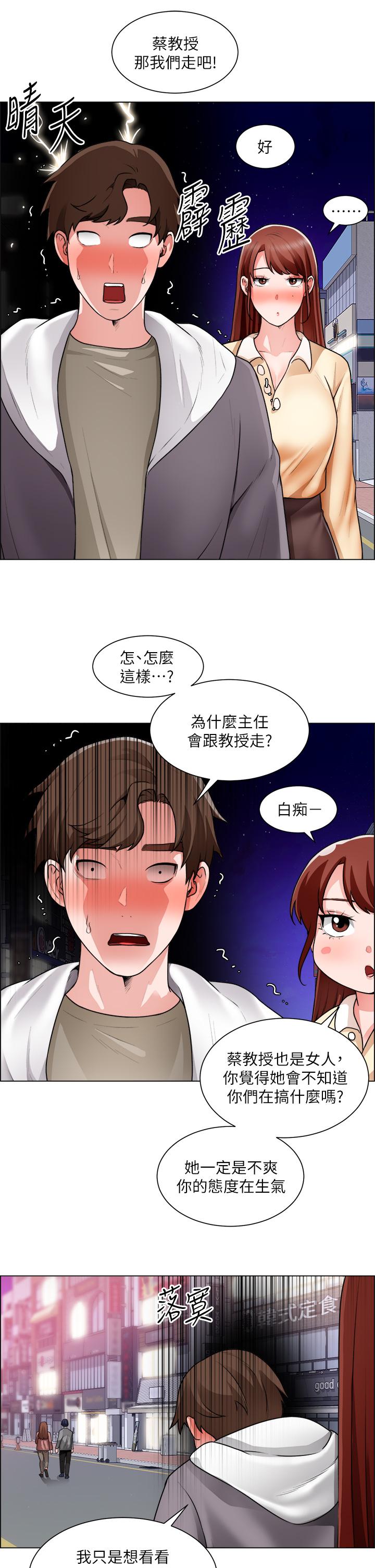 《诚征粗工》漫画最新章节诚征粗工-第32话-大家说我们有一腿免费下拉式在线观看章节第【22】张图片