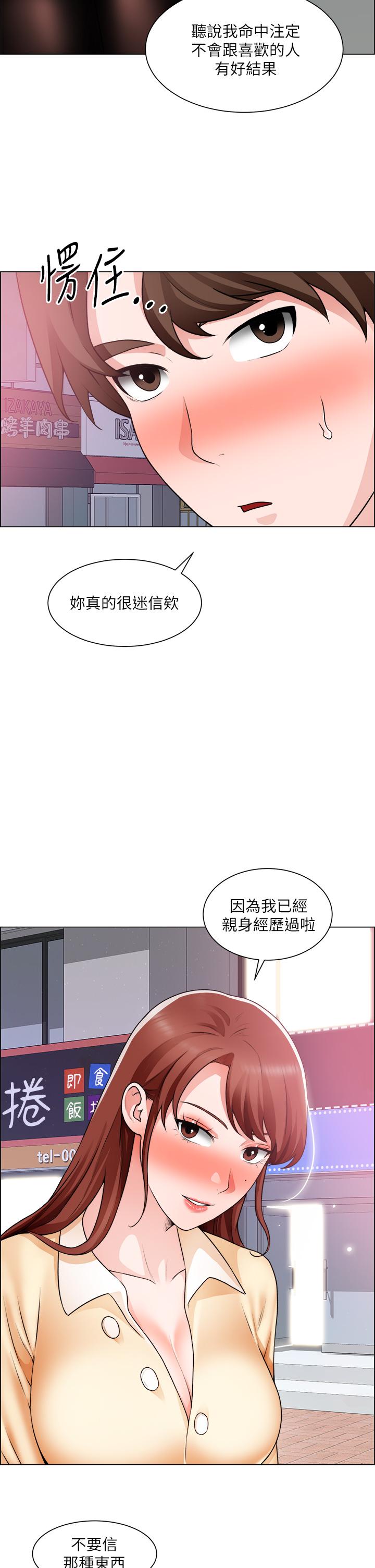 《诚征粗工》漫画最新章节诚征粗工-第32话-大家说我们有一腿免费下拉式在线观看章节第【25】张图片